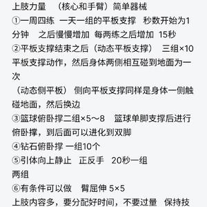 上班族如何在工作日找到时间去篮球场地训练?